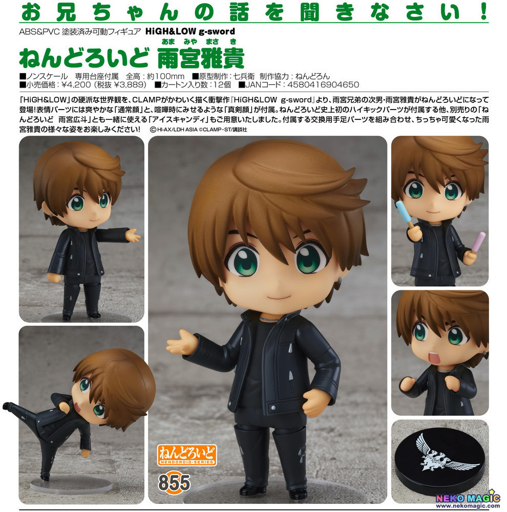High Low G Sword Amamiya Masaki Nendoroid No 855 Action Figure By Good Smile Company Neko Magic