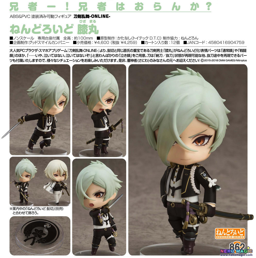 hizamaru nendoroid