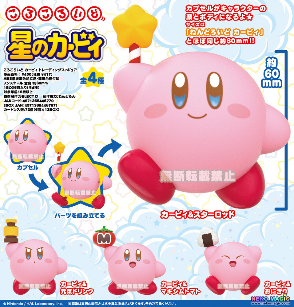 corocoroid kirby collectible figures