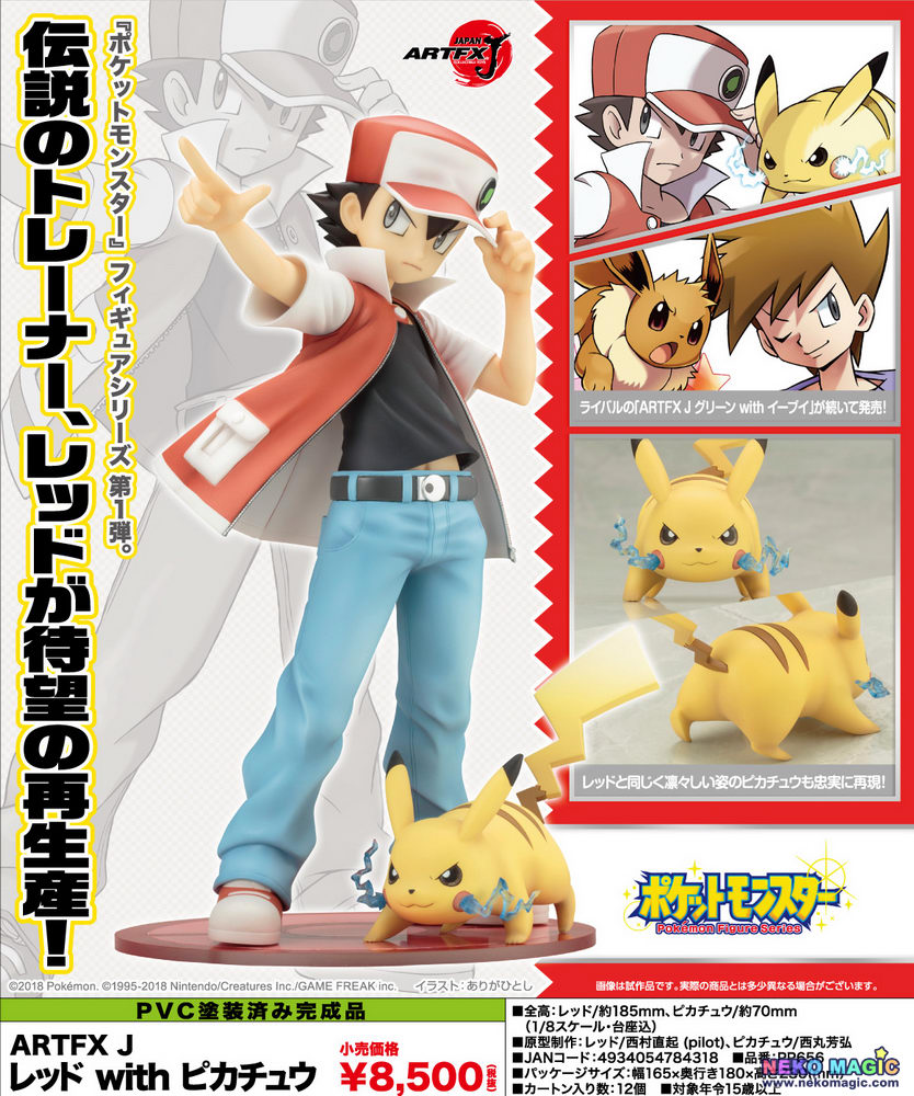 artfx j red with pikachu