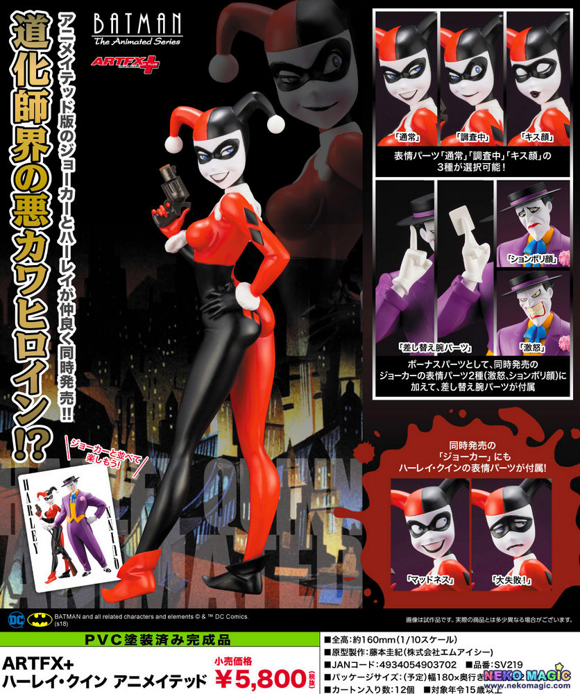 株式会社cresce ハーレイ ク ギャラリー Dc アニメイテッド Pvcスタチュー バットマン アメコミ