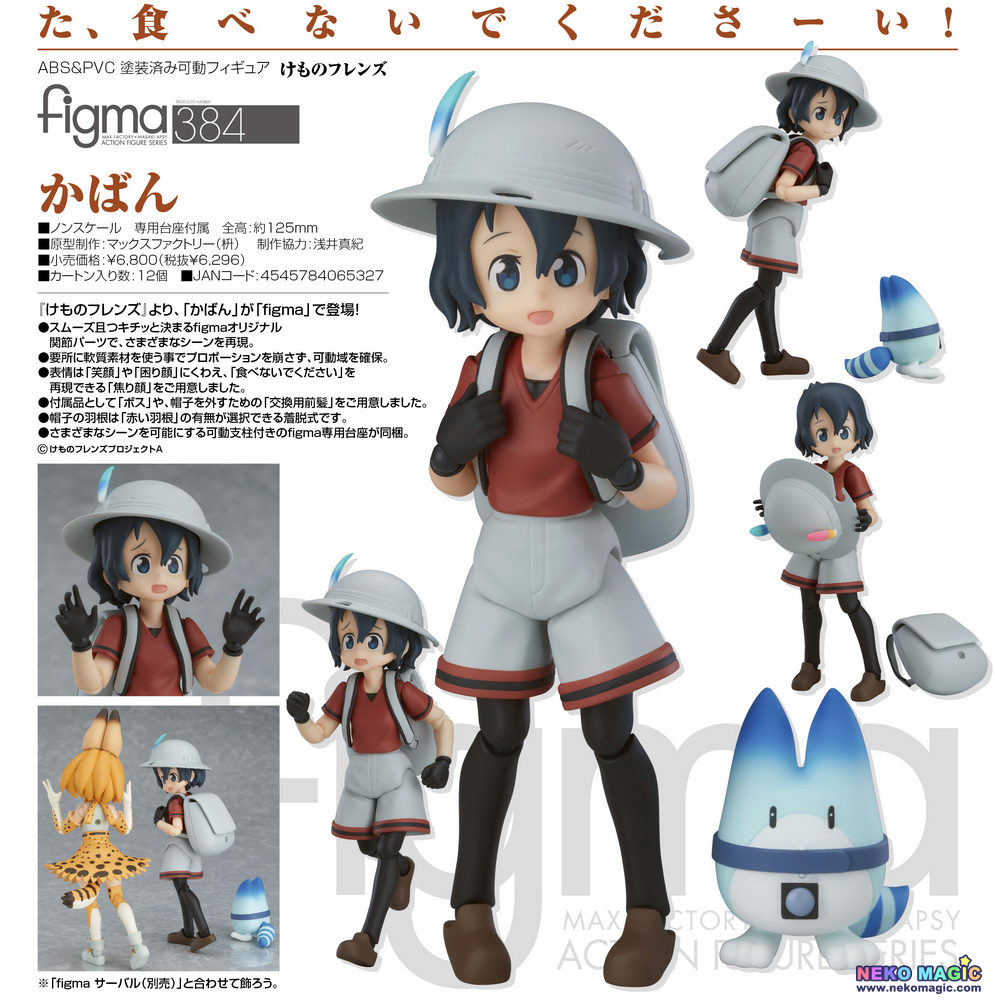 kemono friends figure