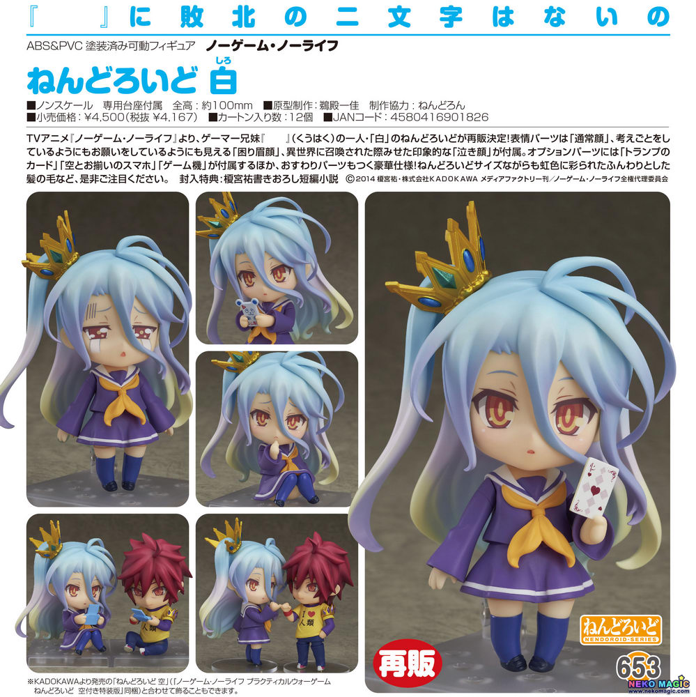 shiro good smile company