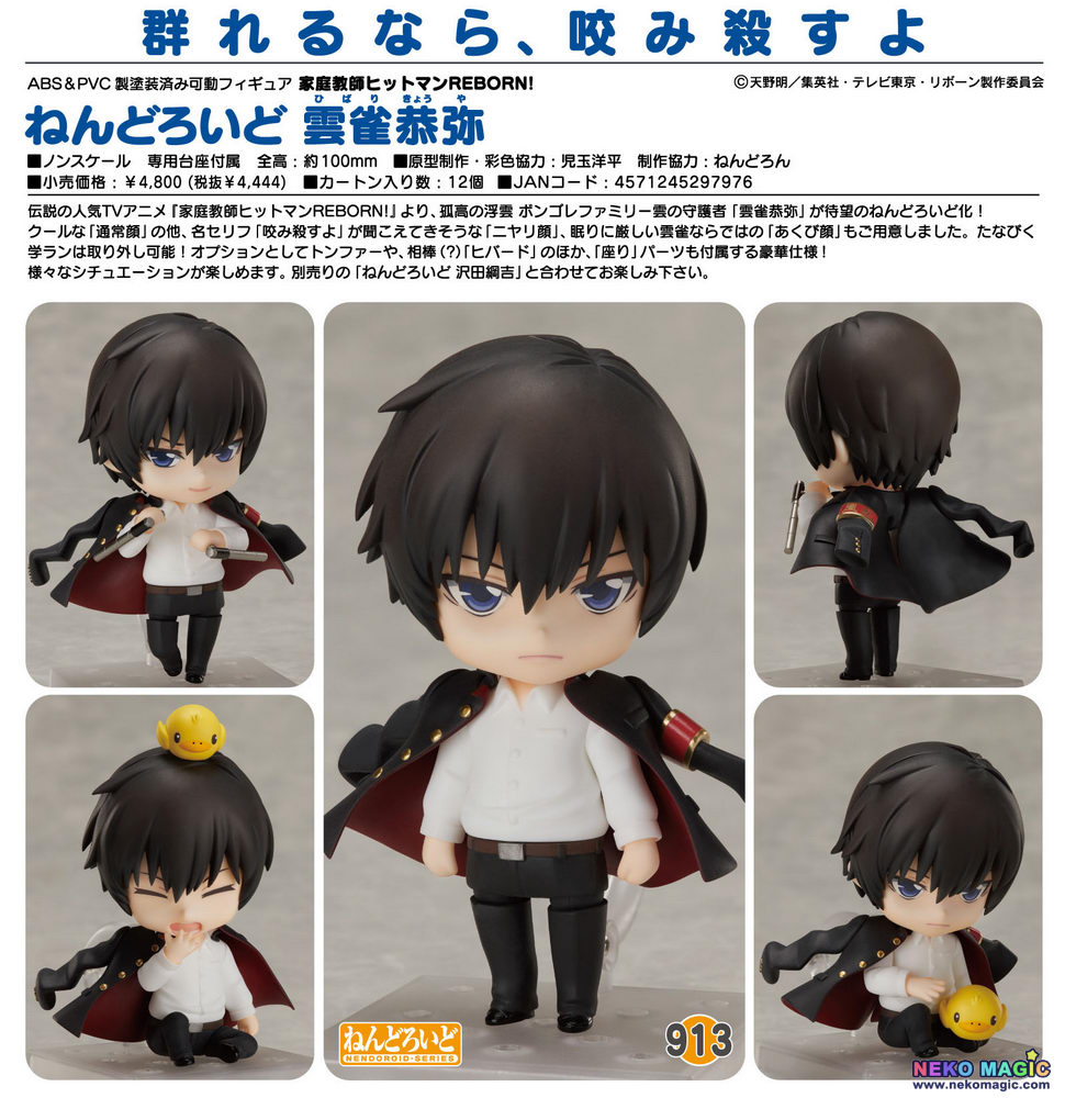 kyoya hibari nendoroid