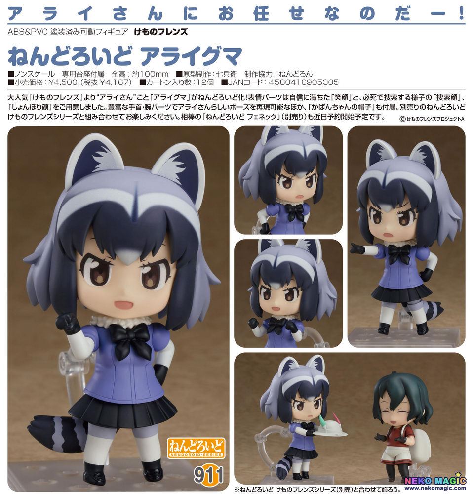 nendoroid 911