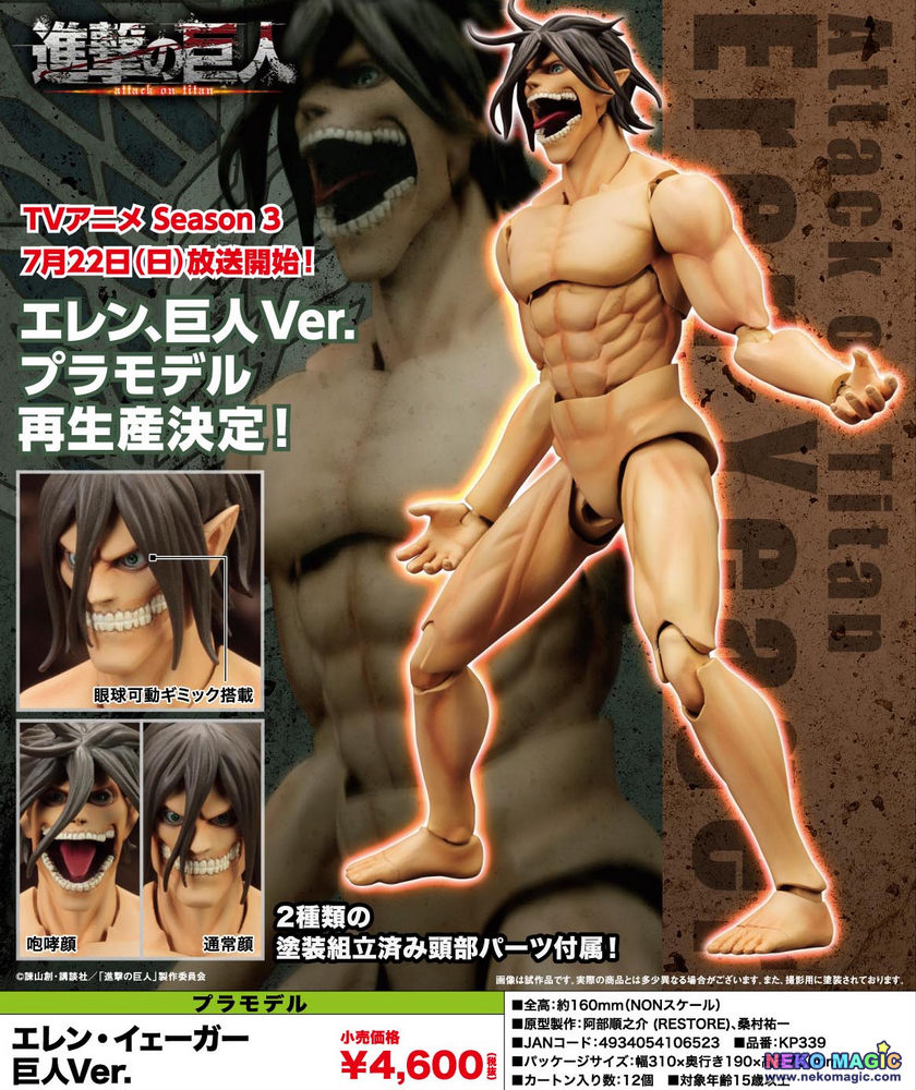 KOTOBUKIYA Attack on Titan Eren Yeager Titan Ver Plastic Model Kit 
