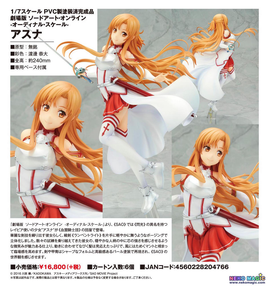 alter asuna figure