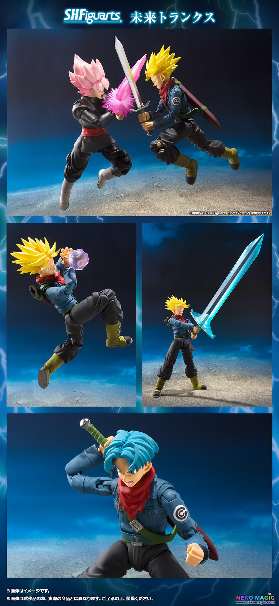 [exclusive] Dragon Ball Super Future Trunks S.H.Figuarts action figure by Bandai Neko Magic