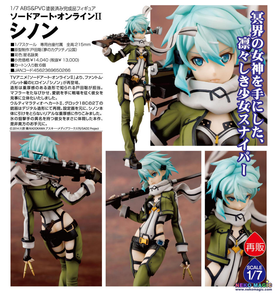 aquamarine sinon