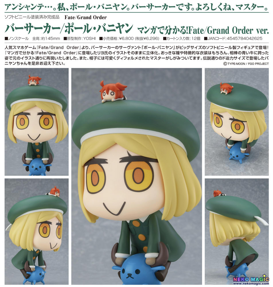 Fate Grand Order Berserker Paul Bunyan Learning With Manga Fate Grand Order Ver 1 7 Pvc Figure By Max Factory Neko Magic