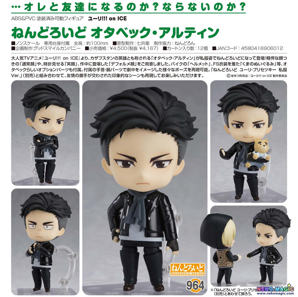 otabek altin nendoroid
