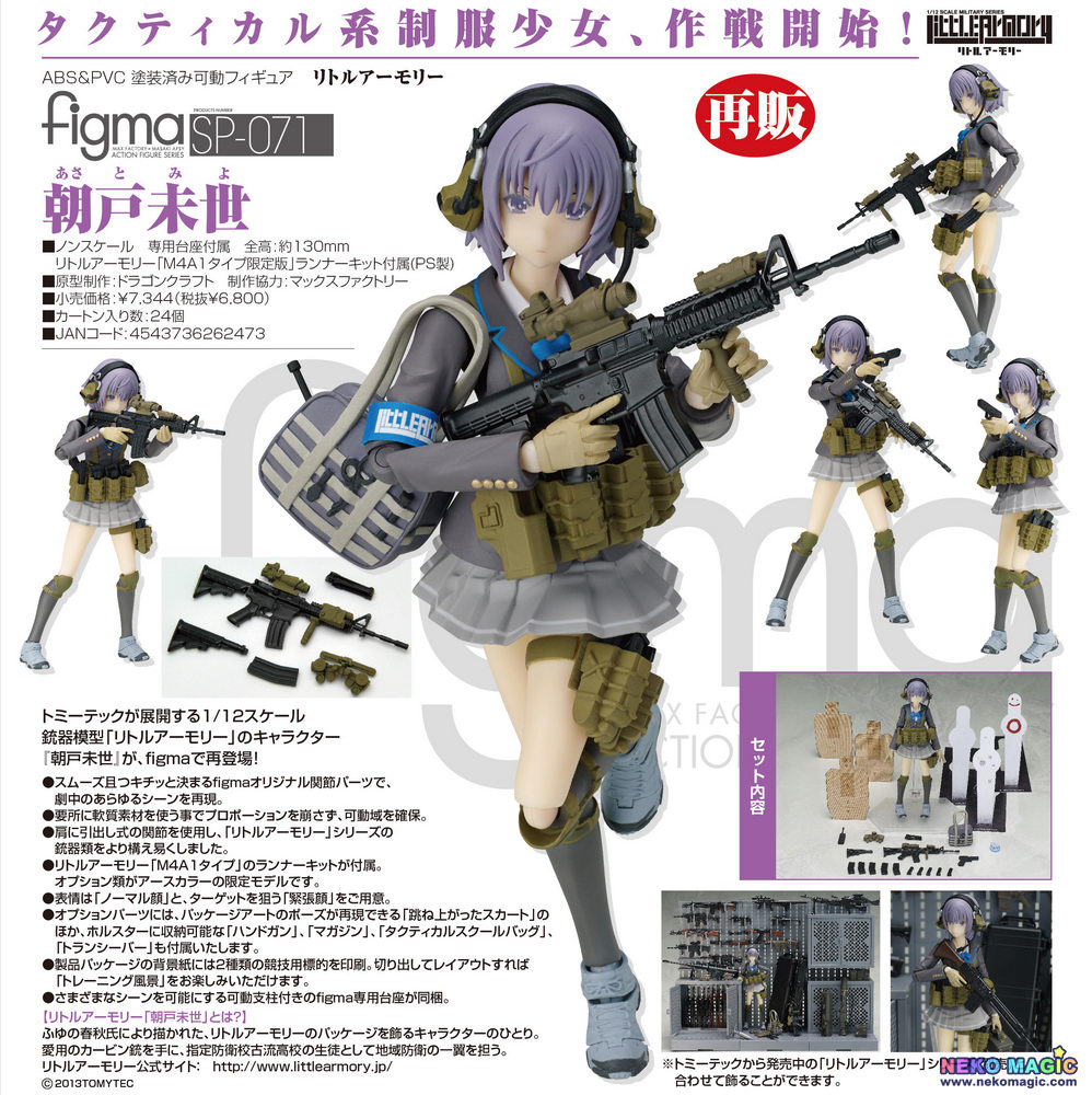 Little Armory Asato Miyo Figma Sp 071 Action Figure By Tomytec Neko