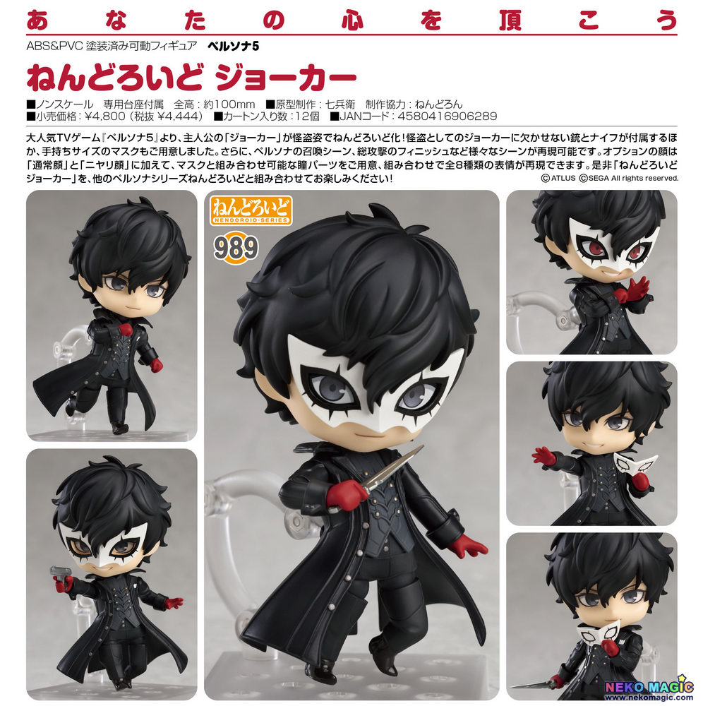 nendoroid 989