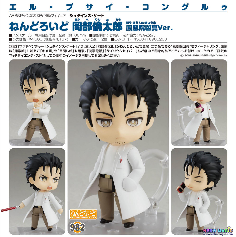 hououin kyouma figure