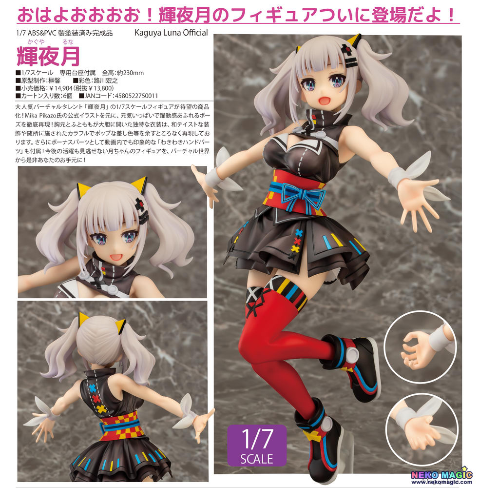 Kaguya Luna Kaguya Luna 1 7 Pvc Figure By Wonderful Works Neko Magic