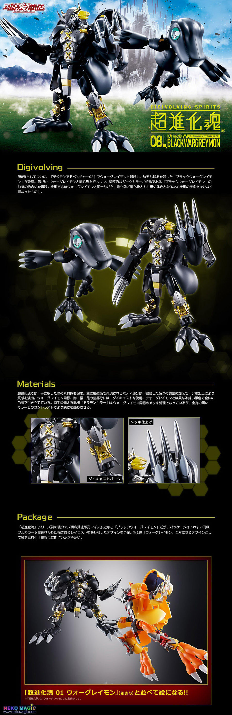 black wargreymon bandai