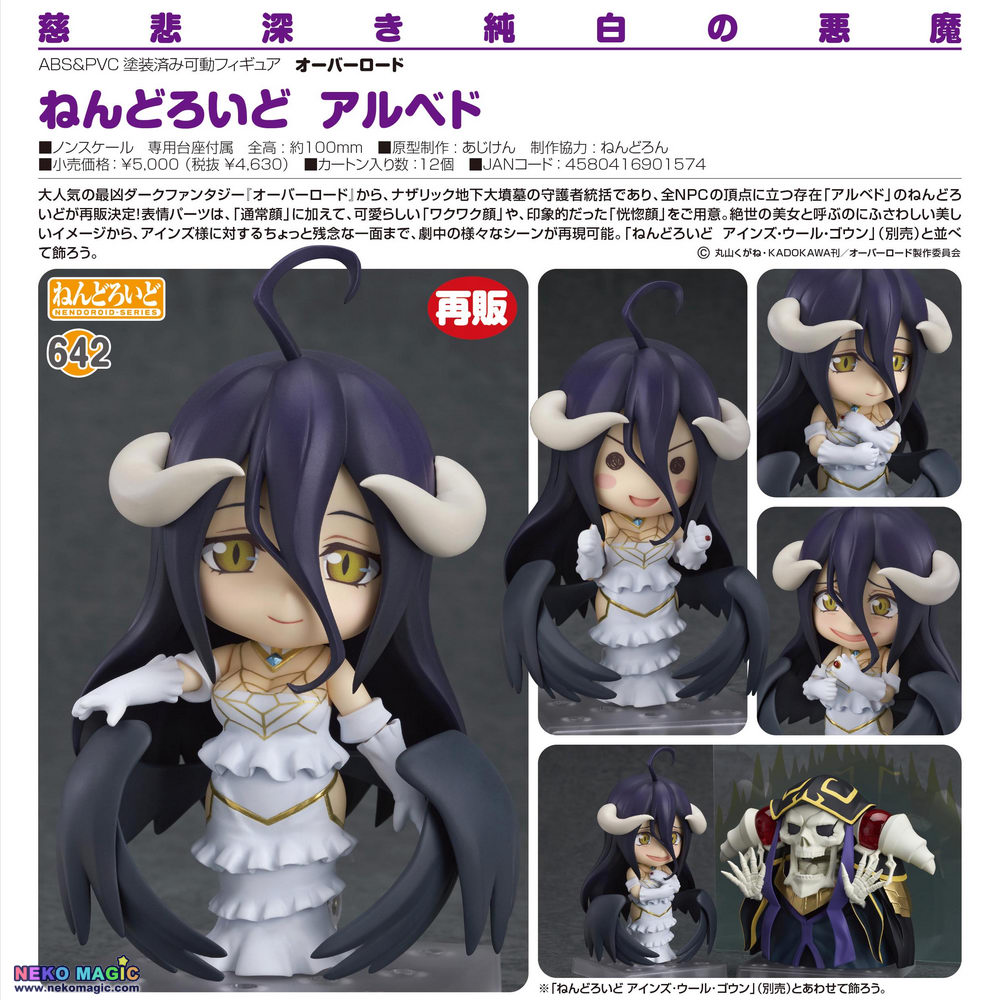 Overlord Albedo Nendoroid No 642 Action Figure Set By Good Smile Company Neko Magic