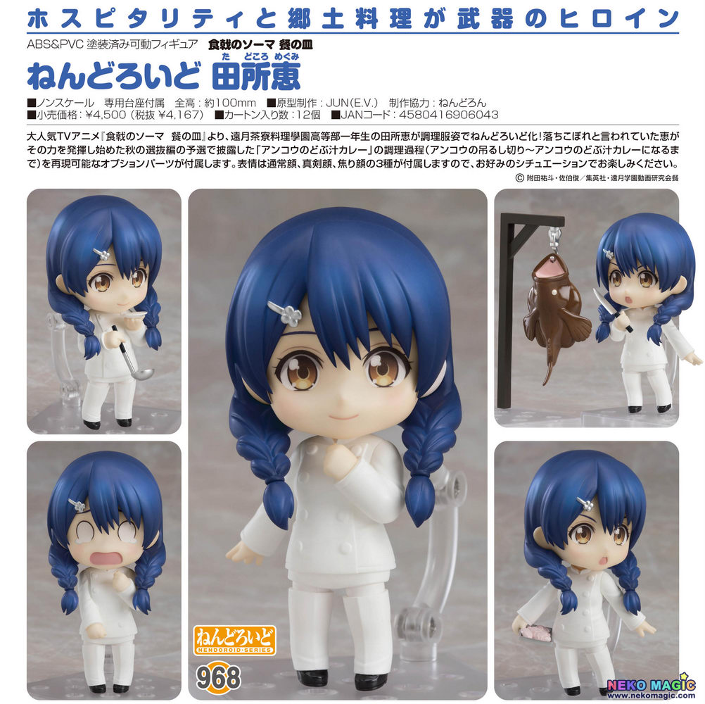 Food Wars Shokugeki No Soma Tadokoro Megumi Nendoroid No 968 Action Figure By Good Smile Company Neko Magic