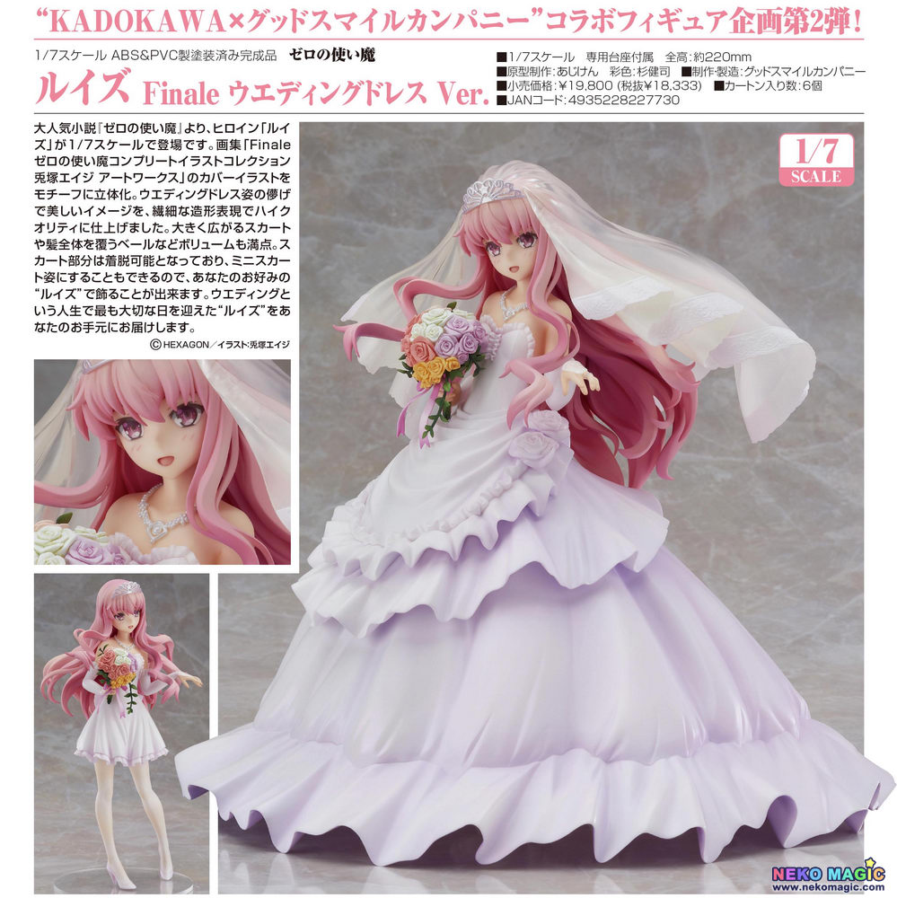 zero no tsukaima louise figure