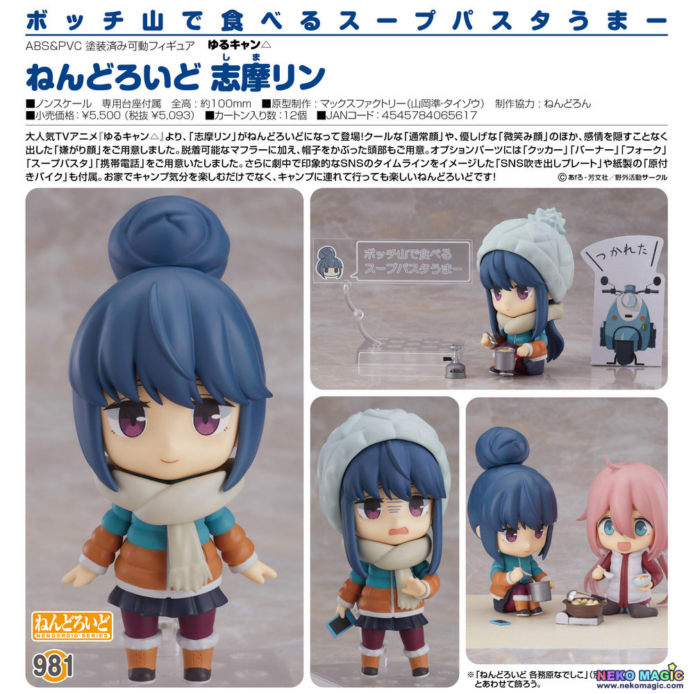 yuru camp rin nendoroid