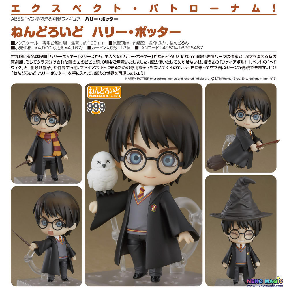 good smile nendoroid harry potter