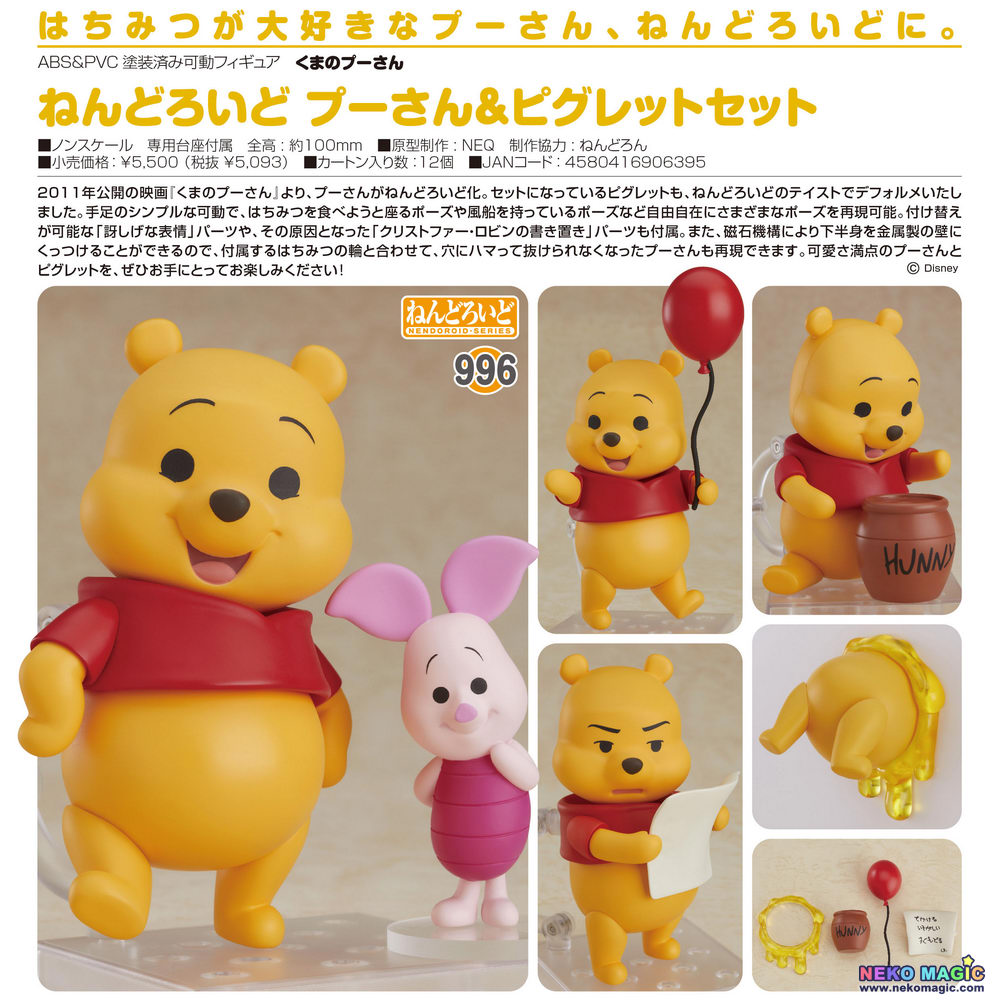 winnie the pooh and piglet nendoroid 2 pack