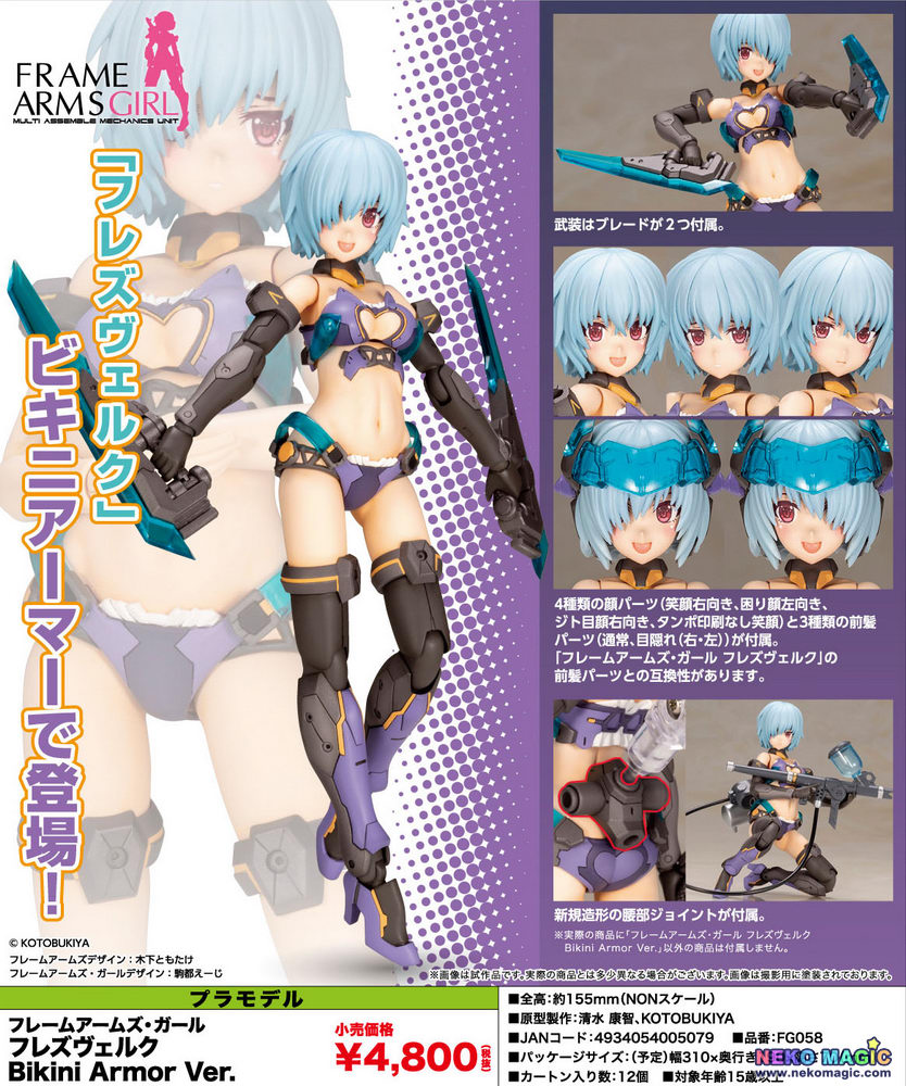 Frame Arms Girl Hresvelgr Bikini Armor Ver Non Scale Plastic Model Kit By Kotobukiya Neko Magic Frame Arms Girl Hresvelgr Bikini Armor Ver Non Scale Plastic Model Kit By Kotobukiya Neko Magic