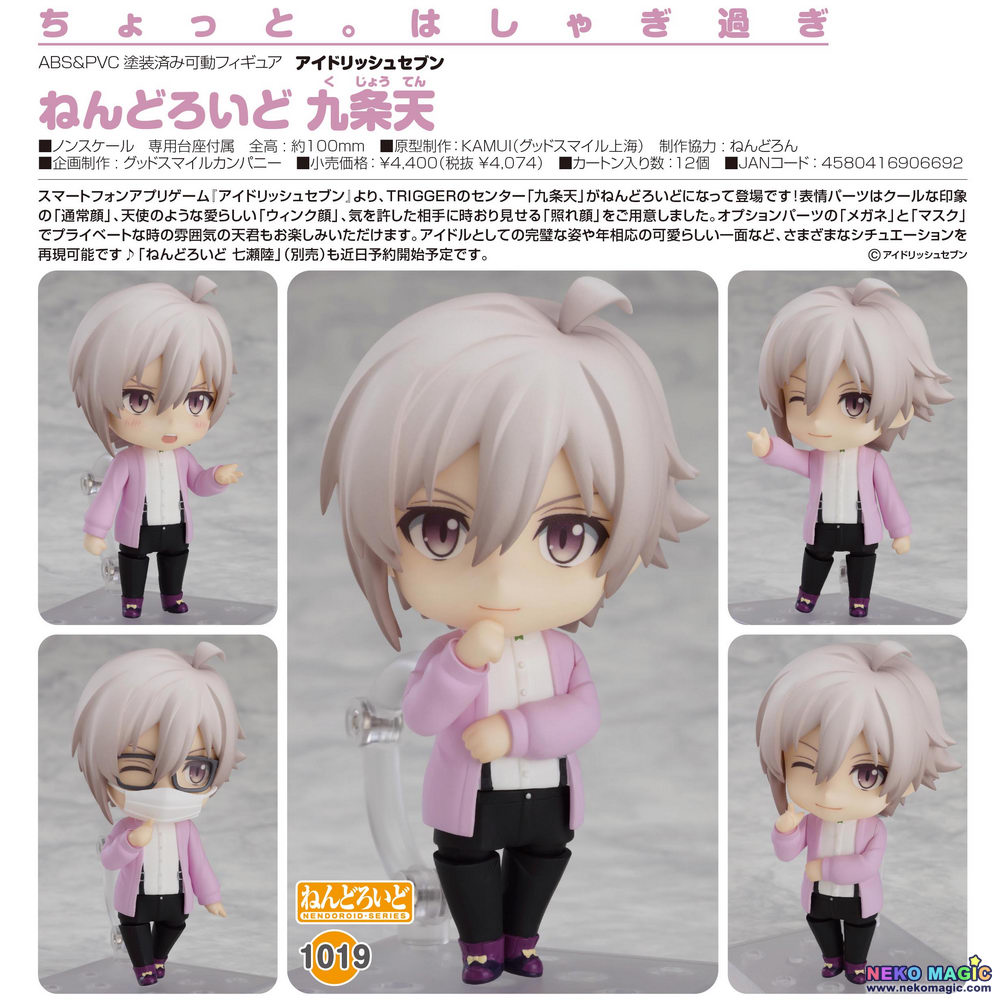 nendoroid tenn kujo