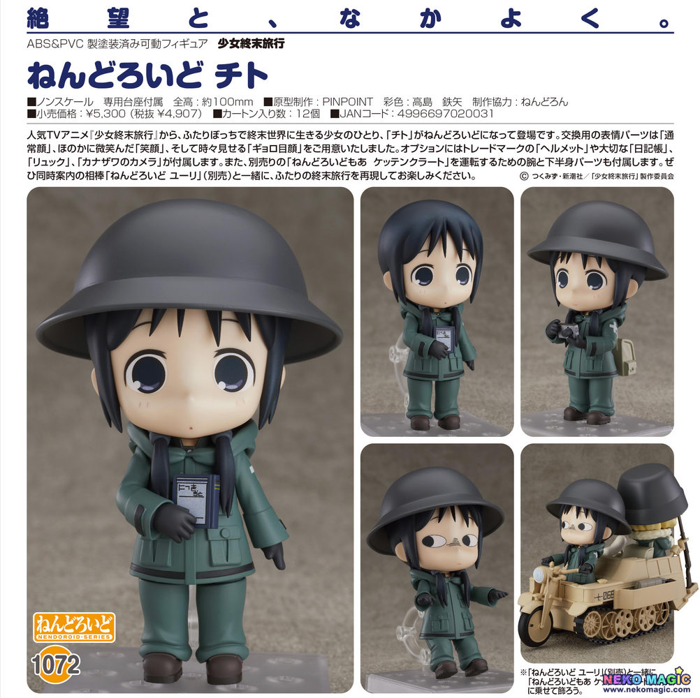 Girls Last Tour Chito Nendoroid No 1072 Action Figure By Finefclover Neko Magic