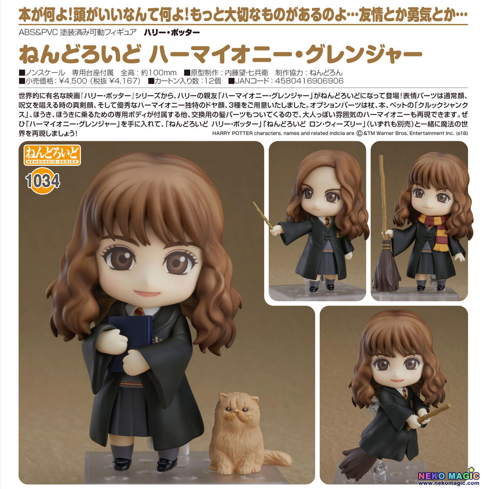 nendoroid hermione