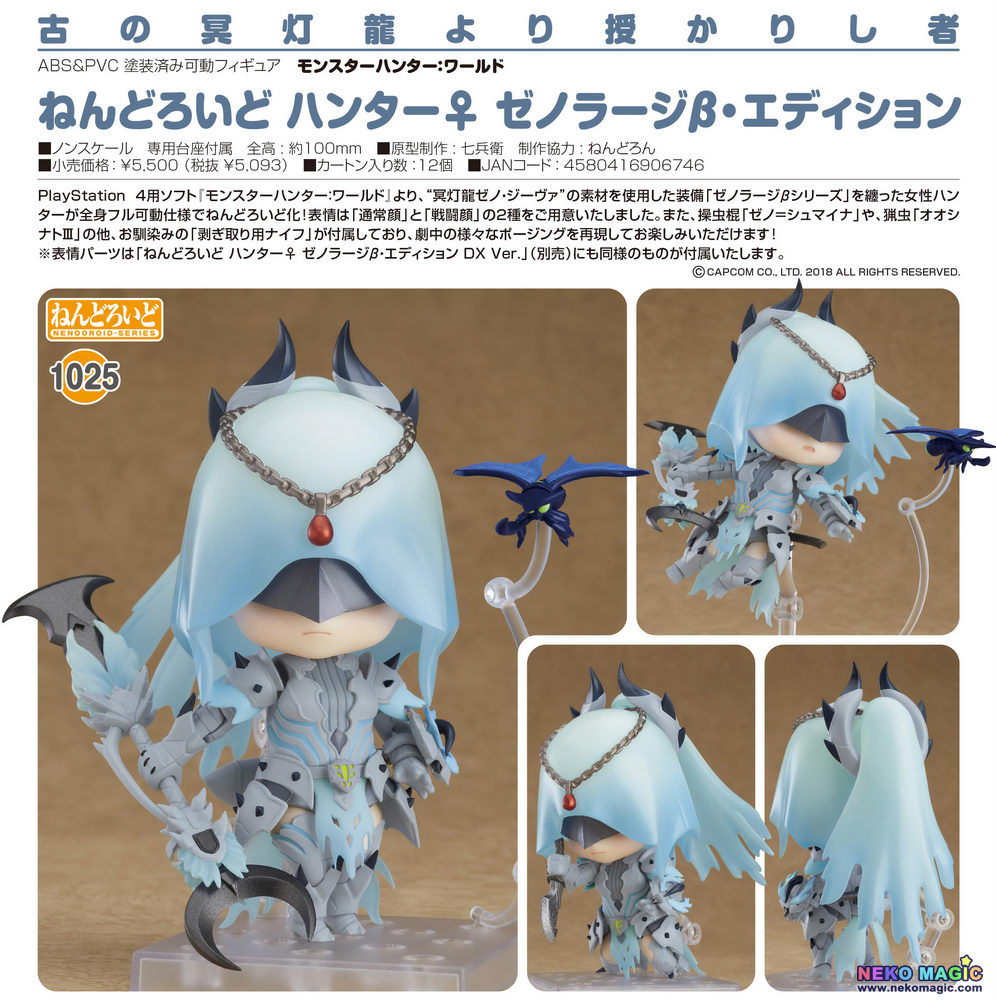 nendoroid 1025