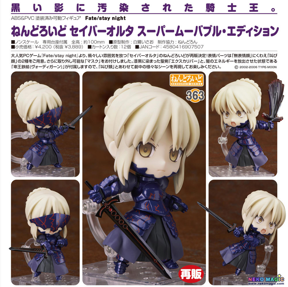 nendoroid saber alter super movable edition