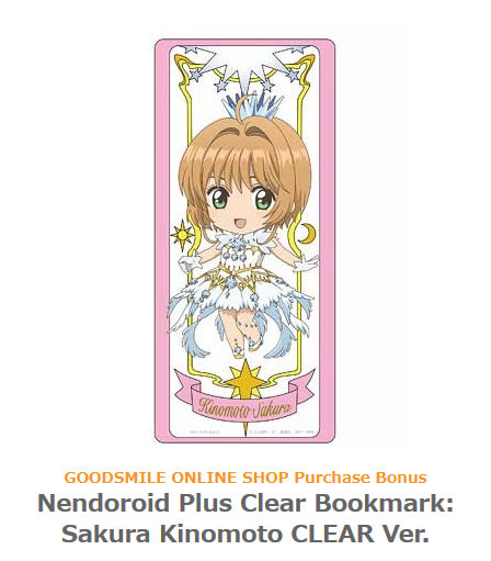 Good Smile Company Nendoroid 400 Cardcaptor Sakura Kinomoto Figure for sale  online