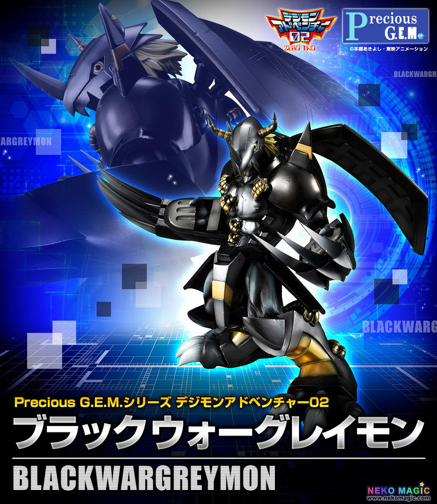 Precious G.E.M.デジモンアドベンチャー02 パイルドラモン
