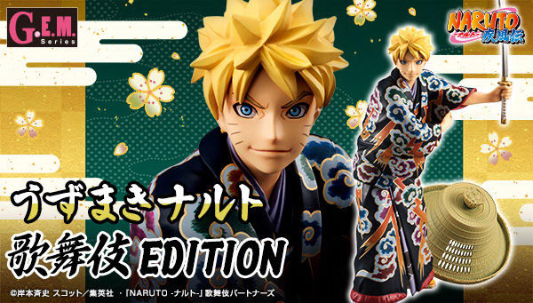 Exclusive Naruto Uzumaki Naruto Kabuki Edition Set G E M Series Non Scale Pvc Figure Set By Megahouse Neko Magic
