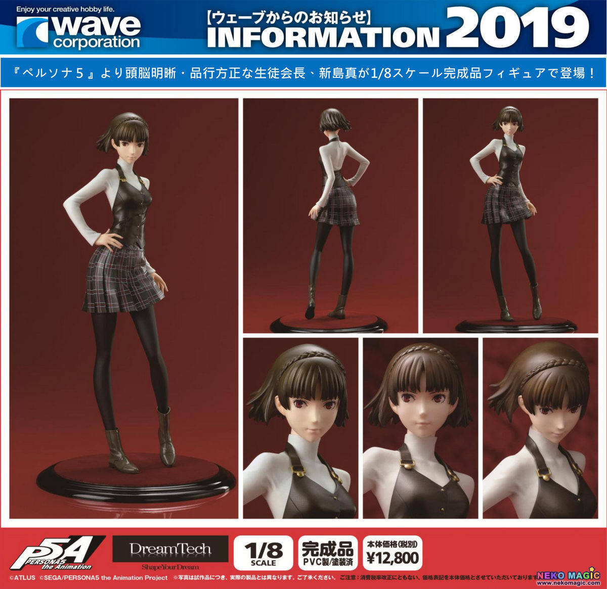 makoto figure persona 5