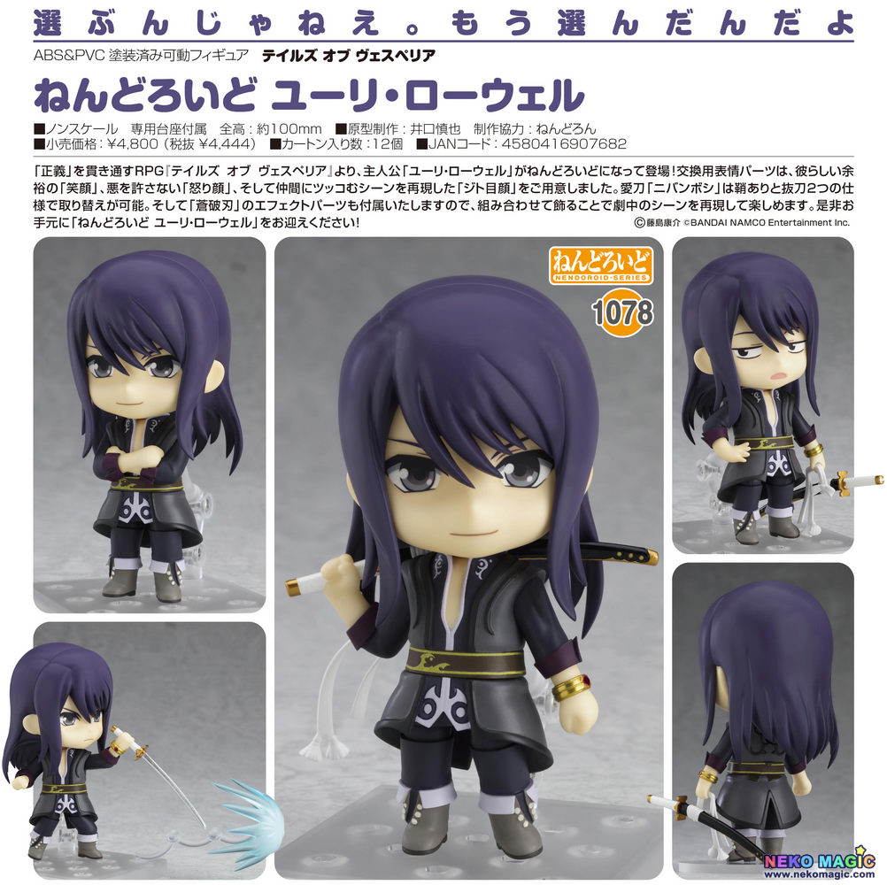 nendoroid tales of