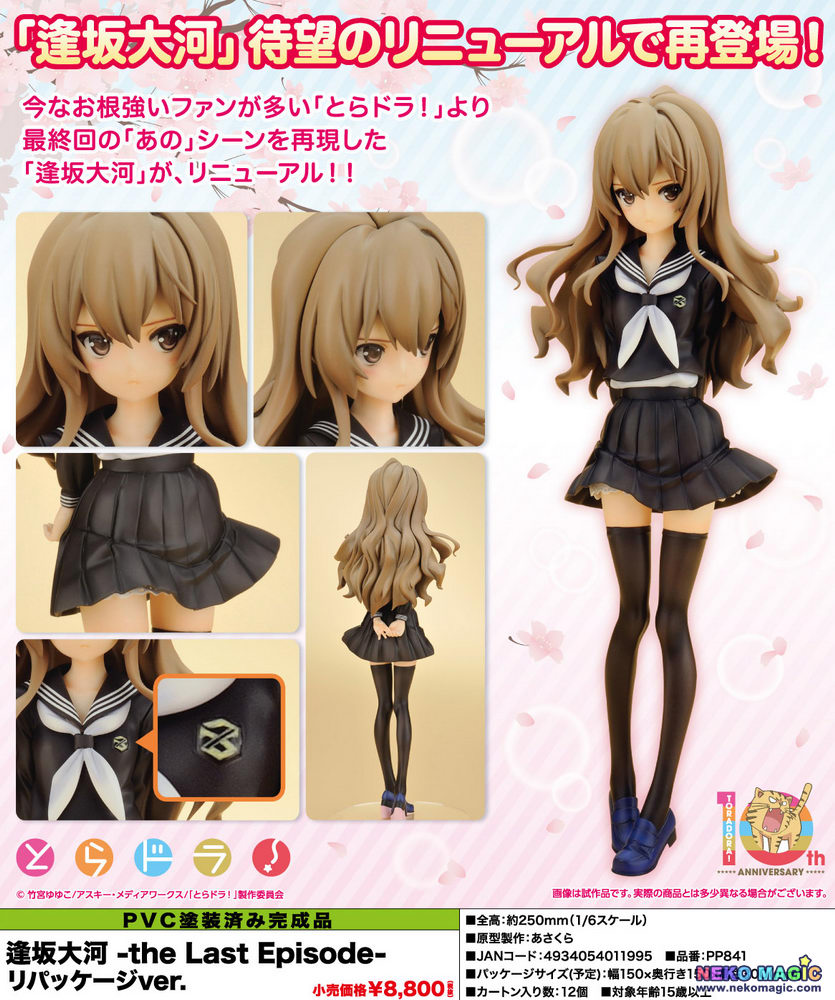 Toradora Aisaka Taiga The Last Episode Repackage Ver 1 6 Pvc Figure By Kotobukiya Neko Magic