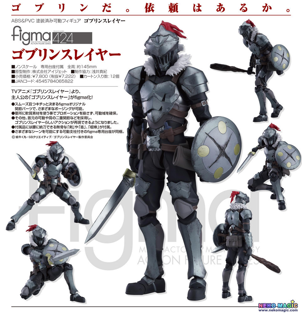 figma Goblin Slayer