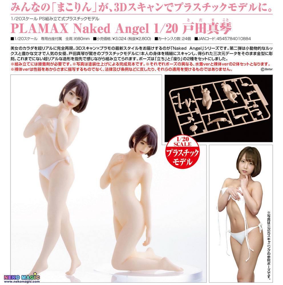 Makoto Toda Plamax Naked Angel Plastic Model Kit By Max Factory