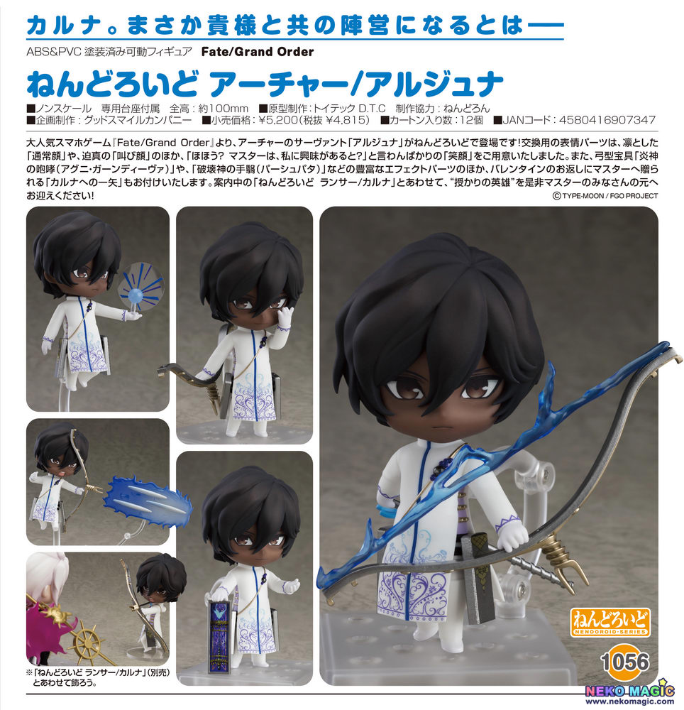 nendoroid 1056
