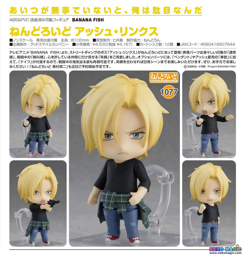 nendoroid 1077