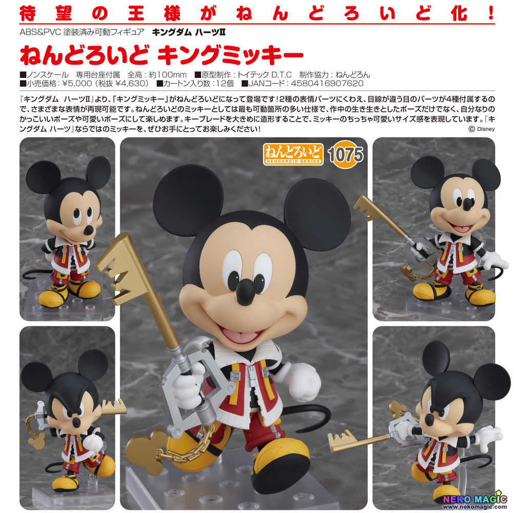 nendoroid king mickey