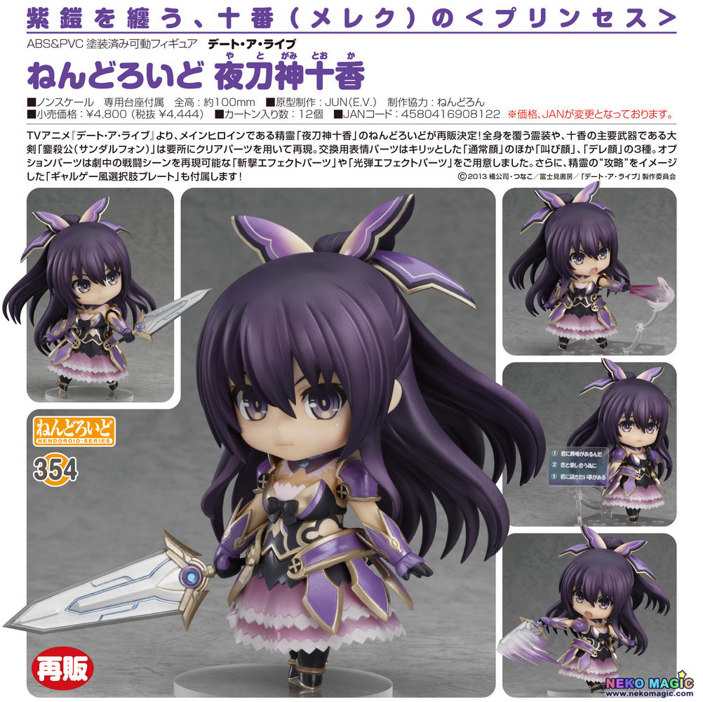nendoroid 354