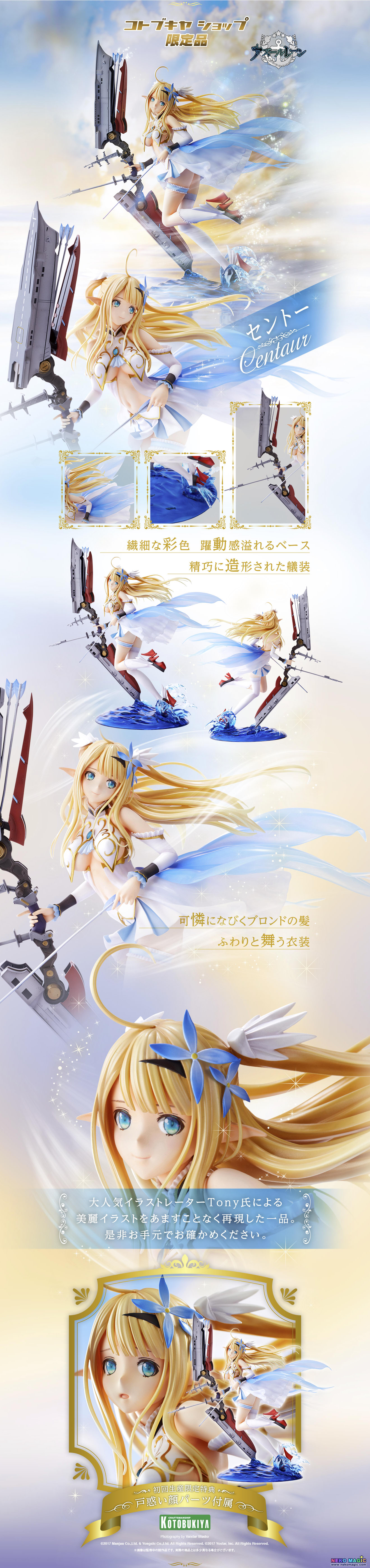[exclusive] Azur Lane – Centaur 1/7 PVC figure by Kotobukiya – Neko Magic