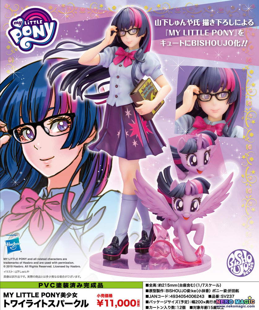 kotobukiya my little pony twilight sparkle