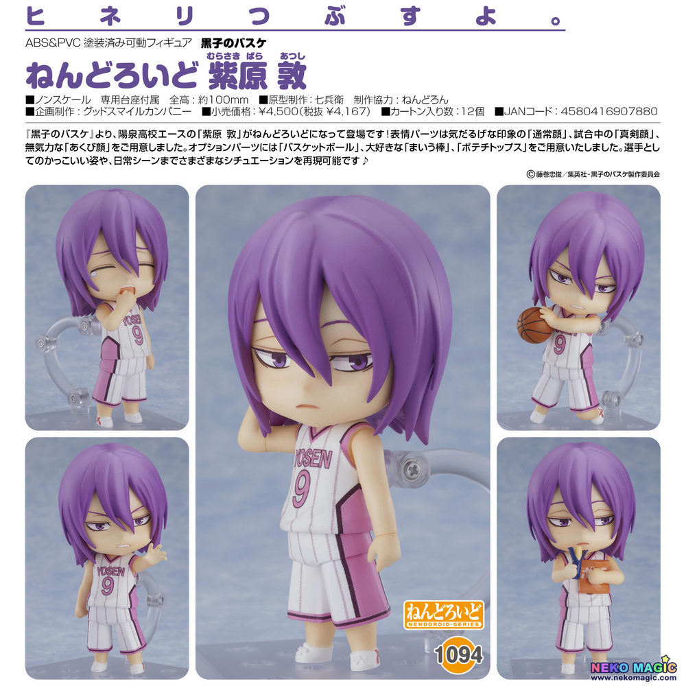 nendoroid murasakibara