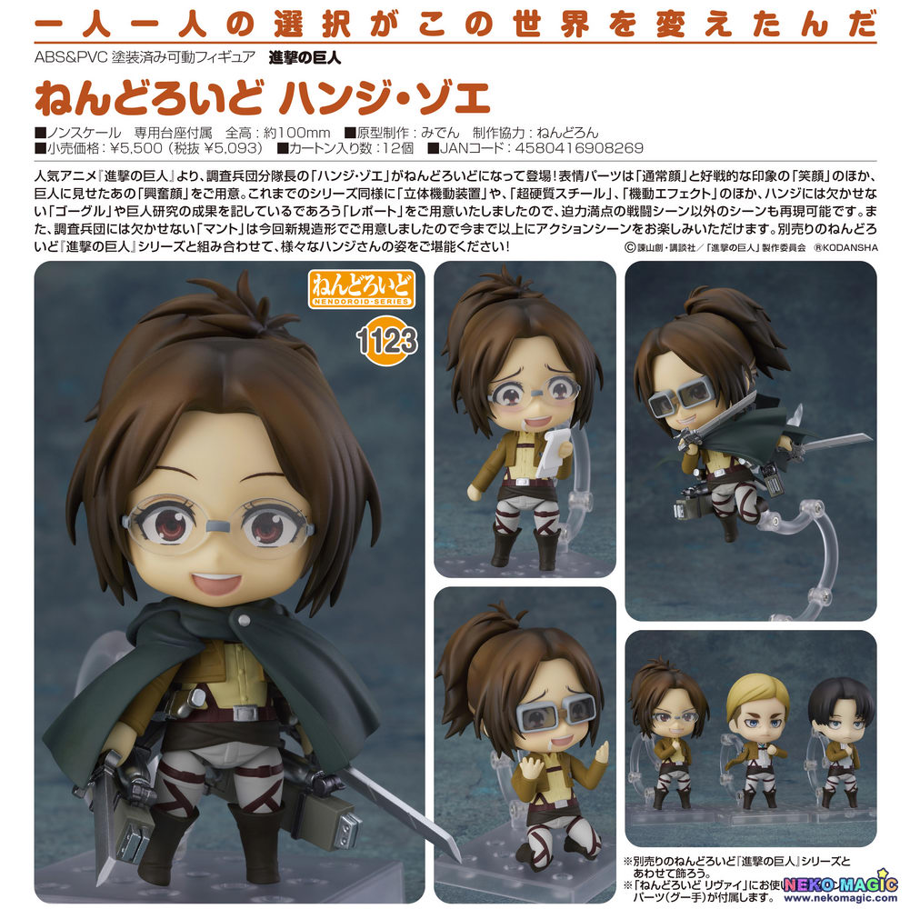 attack on titan hange zoe nendoroid stores