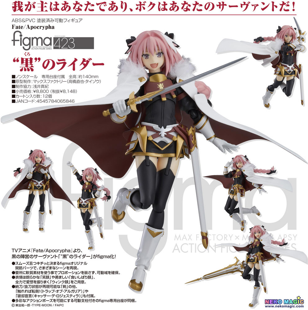 Fate/Apocrypha – Rider of “Black” figma 423 action figure by Max ...