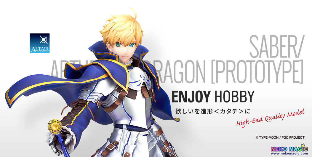figma Fate Grand Order 道具 アーサー・ペンドラゴン Arthur Pendragon 鎧セット フルセット